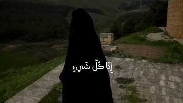 مقطع قصير من القرآن الكريم حالات واتساب دينية ماتيسر من سورة الرحمن بصوت القارئ محمد صديق المنشاوي💚