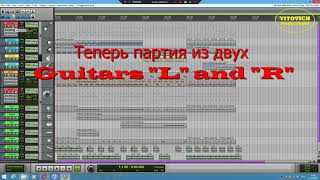 Рок музыка в Reaper (rock music in the reaper) screenshot 4