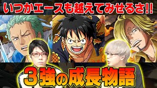 ワンピース 泣ける ルフィ シャンクス ゾロ ミホーク サンジ ゼフ 成長秘話まとめ Youtube