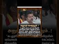 😔அனுமதி கொடுத்து ரத்து… விஜய் மீது அரசியல் ஆட்டம்?🤨