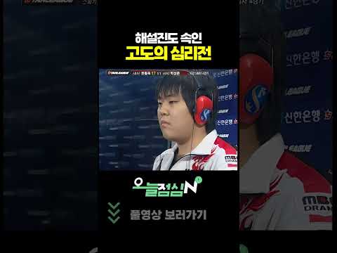 해설진도 속인 <strong>고도의</strong> 심리전