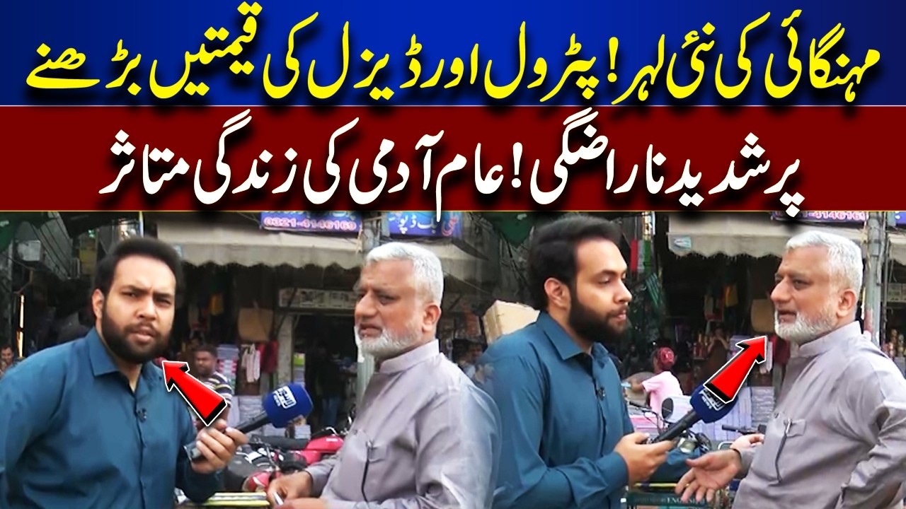 New Wave of Inflation Hits Pakistan | Petrol & Diesel Prices Soar | Tamasha