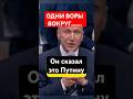 Шувалов: „Вокруг Путина — шайка. Они шепчут: отнять и поделить“