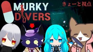 【Murky Divers】おっ掃除♪おっ掃除♪るんるんるん♪