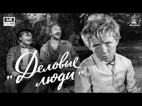 Men of Business (1962) — Leonid Gaidai | Comedy | Mosfilm 4K