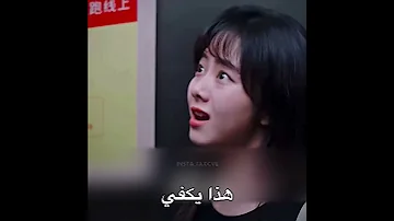 يحبها و هم متربين مع بعض انطلق Goahead 
