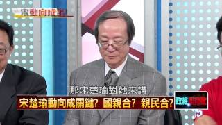 06152015正晶限時批-正晶P4 一「柱」擎天!國民黨眾天王糗了?下一步怎走?