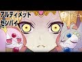 アルティメットセンパイ／ピノキオピー Ultimate Senpai【歌ってみた】