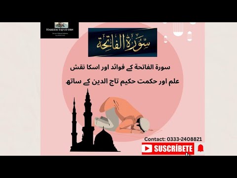 Surah Faiteha Isky Faiday Or Iska Naksh Hakeem Taj Ud Din K Sth