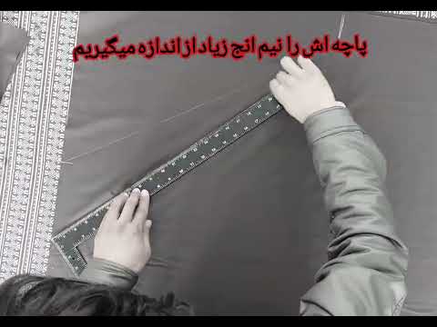 آموزش قیچی نمودن جدید برای تنبان گیبی مردانه  خیاطی ترفند محتوا