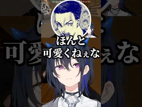 牙を剥きだしなのせさんに可愛くないといってしまうボドカw【ぶいすぽ/切り抜き/一ノ瀬うるは】