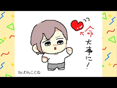 【手描き】TOP4『命大事に…うわー！？』【うごメモ】