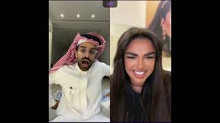 سعود القحطاني مع شهد ليو في أول بث على برنامج جاكو?ضحك موت?