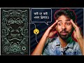 Ventriloquist  by masudul haque book review by babai da booktube 