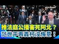 柯文哲法庭直播的影響