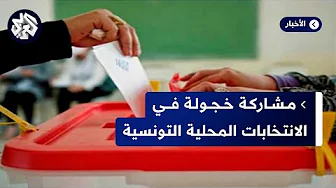 رئيس جبهة الخلاص التونسية: الشعب أدار ظهره للمرة الرابعة لمشروع قيس سعيد الذي يرسخ الحكم الفردي