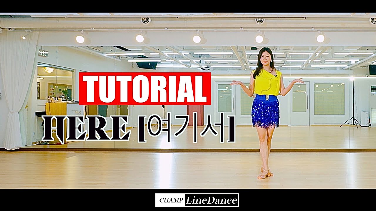 [토요강사동호회] Here [여기서] LineDance | Beginner | 여기서 라인댄스 설명영상  트롯라인댄스 | champlinedance 010 8833 4921