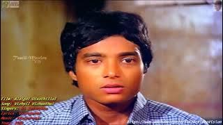 1981 - Alaigal Oivathillai - Vizhiyil Vizhunthu (sad) - Video Song [GQ Audio]