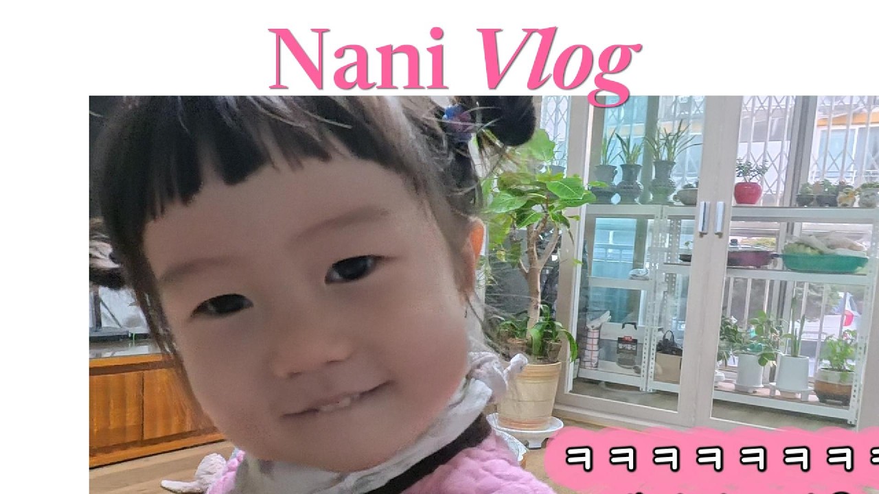 설 연휴 브이로그 1탄 / 26개월 아기와 명절 시작! 할머니댁 가는 날