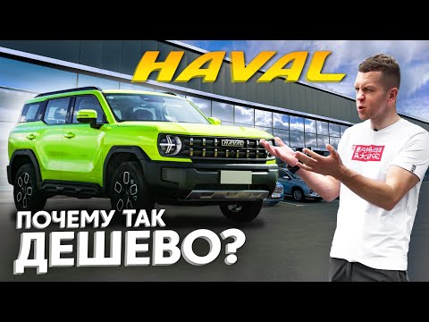 САЛОН HAVAL В КИТАЕ🇨🇳 НЕ ПОКУПАЙ КИТАЙСКИЙ АВТО❌ ПОКА НЕ ПОСМОТРИШЬ ЭТО ВИДЕО