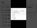 #eps #epstopik #epskorea #epsexam #koreanlanguage #epslistening #korean #epsclass #epstopic
