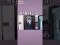 [抖音][DOUYIN][TIK TOK CHINA]我的私人老公恋爱日常CUTE LOVE STORY PART1