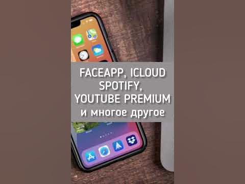 Купить подписку со скидкой #iphone #iCloud #spotify #telegrampremium # ...