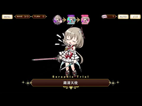 マギレコ 入名クシュ マギア 粛清天使 Seraphic Trial - マギアレコード 魔法少女まどか☆マギカ外伝