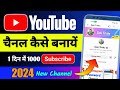 Youtube channel kaise banaye  youtube channel kaise banaen  youtube per channel kaise banaen