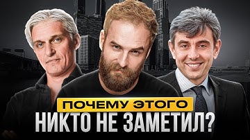 Посмотрел 1000 Интервью с Миллионерами и Вот, что Понял — и Это Изменило Мою Жизнь