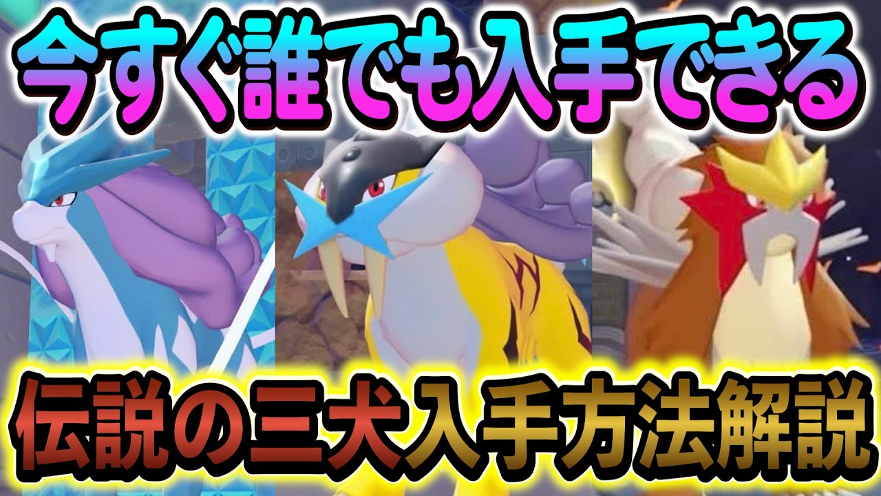 Pokoa Pokemon] We'll explain how to obtain the legendary Pokemon