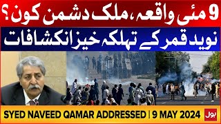 Syed Naveed Qamar Revelations | 9 May Incident |  Jinnah House Attack Inside Story | Breaking News