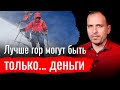 Лучше гор могут быть только... деньги // Письма