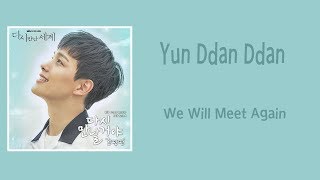 Download Lagu [LYRIC] Yun Ddan Ddan – We Will Meeting Again [Han-Rom-Eng] [Reunited Worlds OST Part.4] MP3