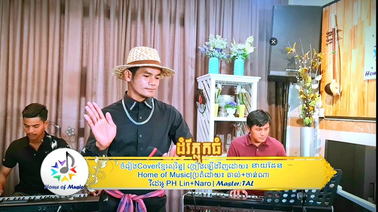  Cover Home Of Music QSC Touchmix16 KorgPA4X Katrem YouTube