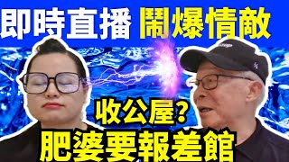“何太生活语录” 直播！ 河馬何伯   王老師第三方情書 報差館 何太咖啡走糖 #無糧軍師何太 FBI微表情 Smart Travel《娛樂新聞》 東張西望   #舉報何太