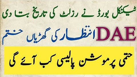 Pbte result 2020 / Golden chance promotion policy / tevta meeting / DAE result 2020 /DBA result 2020