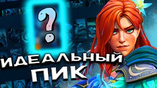 КАК ПРАВИЛЬНО ВЫБРАТЬ САППОРТ ГЕРОЯ? РАЗБОР МАКРОЗАДАЧ. ГАЙД 7.33