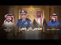 ناجي بن باصم منومس كل يامي حصريا 2026