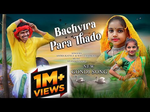  New gondi song 2023 gusadi new gondi song Anima gondi song bachvira para thado gondi song  Anima  