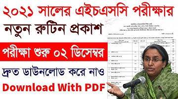 HSC Exam New Routine 2021 Published | ২০২১ সালের এইচএসসি পরীক্ষার রুটিন প্রকাশ | HSC 2021 Routine