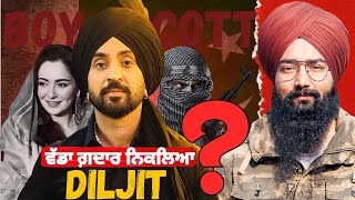 Diljit Dosanjh ਗ਼ਦਾਰ? | Banned Sardar Ji 3 ਦਾ ਸੱਚ | Mikka, B Praak ਤੇ Guru Randhawa | Sardar Pro