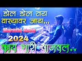 Vedant dj musical mh  radhu bhai aadiwasi  at bahare 