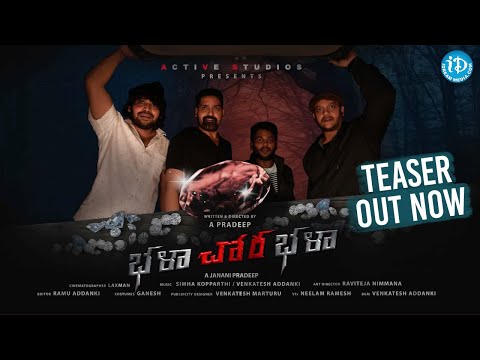  Bhala Chora Bhala Movie Teaser Released -Directed By AVS son Pradeep || iDream Filmnagar