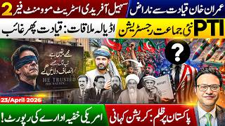 Imran Khan Angry at Lawyers | Adiala Jail Frustration, Islamabad Lockdown &amp; Iran US Talks Crisis