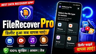 File recover pro app kaise use kare | How to use File recover pro app | File recover pro app screenshot 4