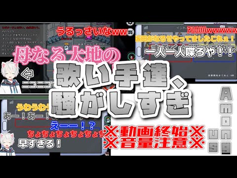 【歌い手Among us】あまりに騒がしすぎる歌い手たち【切り抜き】