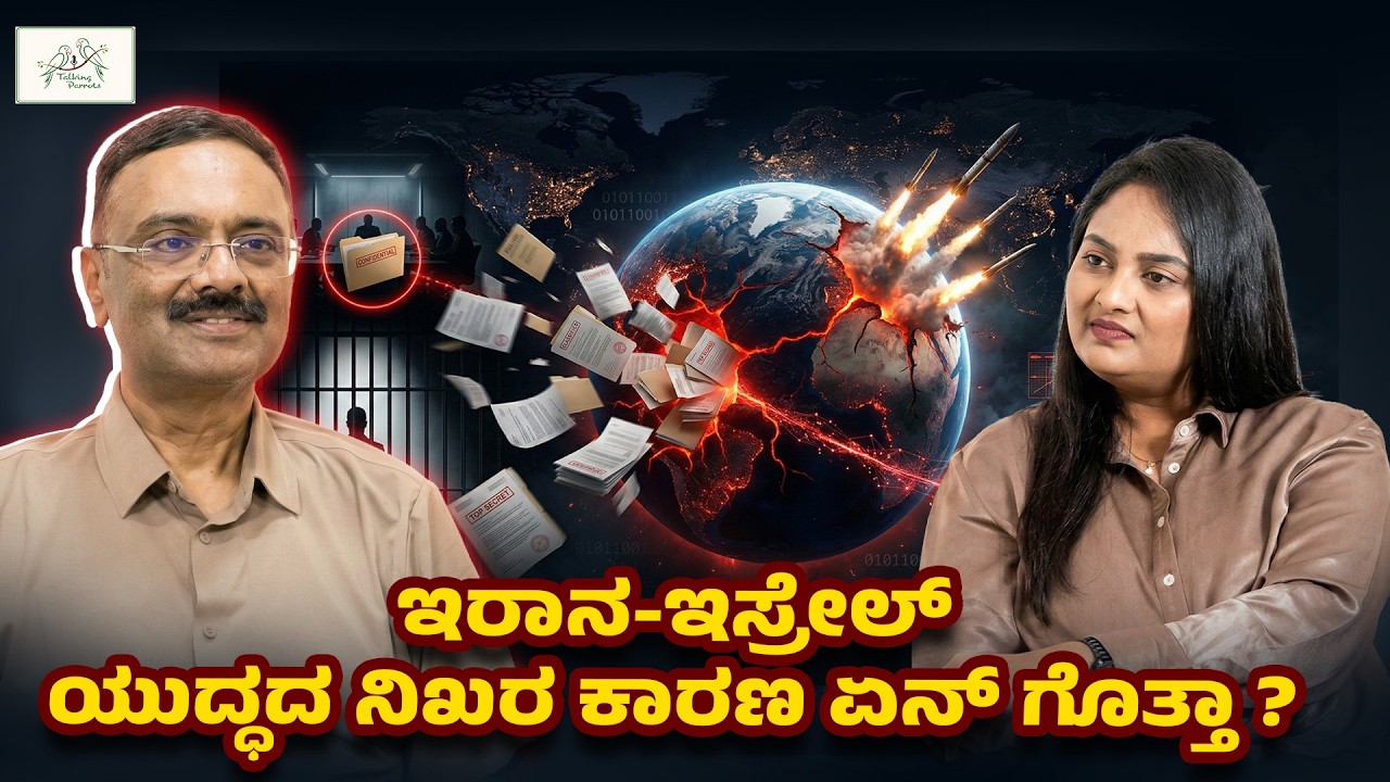 ಇರಾನ-ಇಸ್ರೇಲ್ ಯುದ್ಧದ ನಿಖರ ಕಾರಣ ಏನ್ ಗೊತ್ತಾ ? | Saba Hakeem #iran #israel #iranisraelwar #america