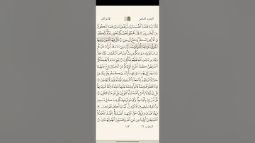 الاعراف+الانفال+التوبة+يونس+هود+يوسف+الرعد+ابراهيم+النحل للشيخ الحصري تلاوة مجودة2k