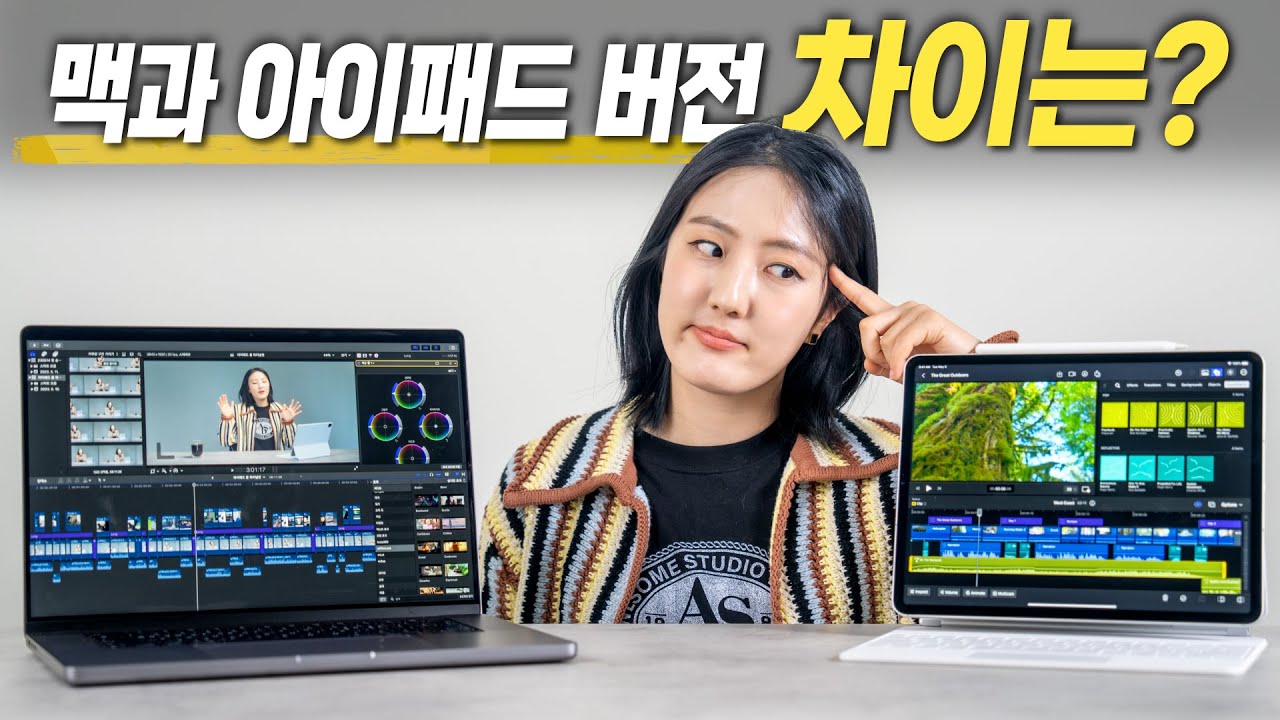 아이패드용 파컷 출시! 3백만원 M2 아팻프로 드디어 돈값하나 휴...